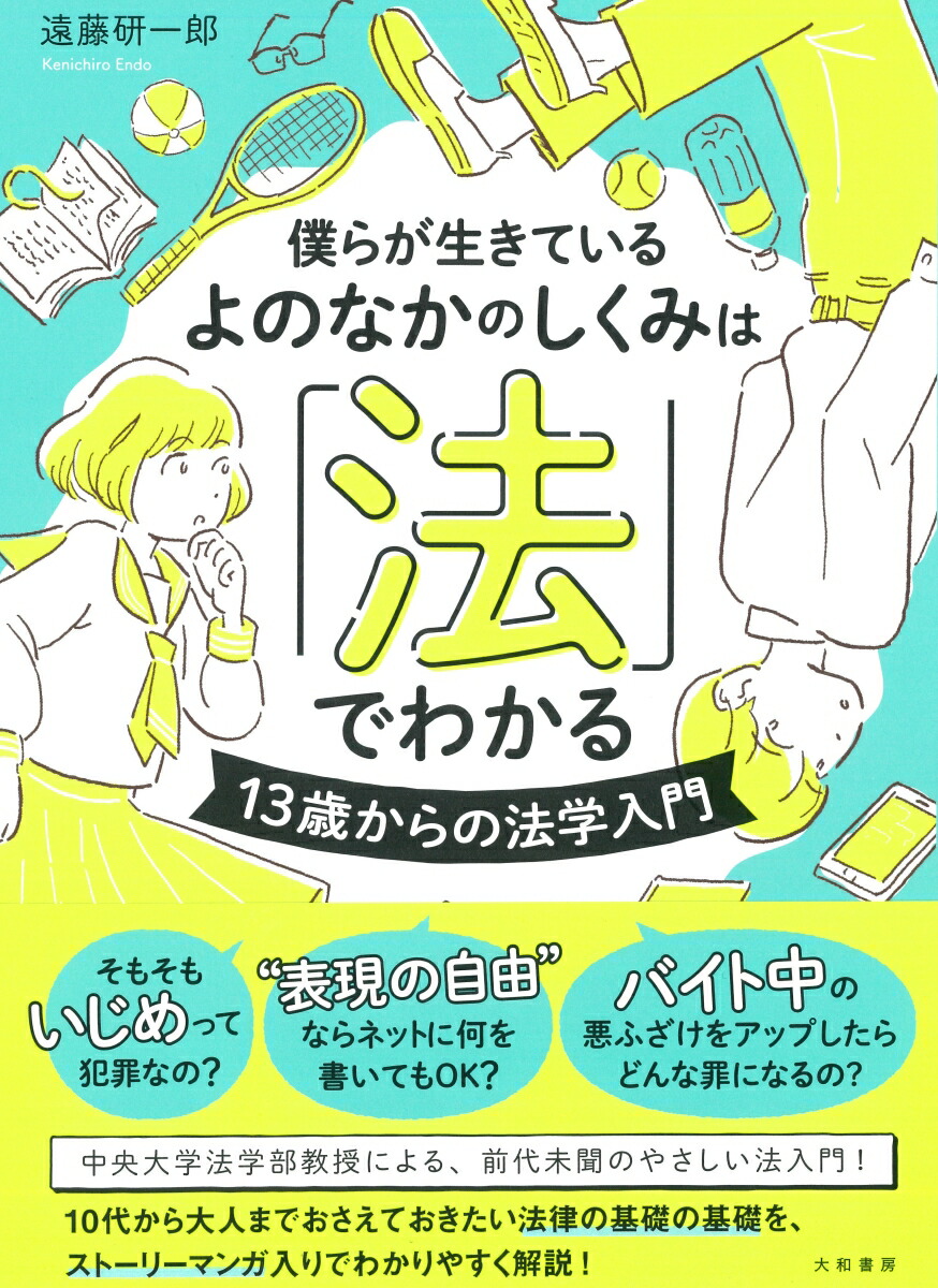 憲法 改訂版 橋本公宣 - メルカリ