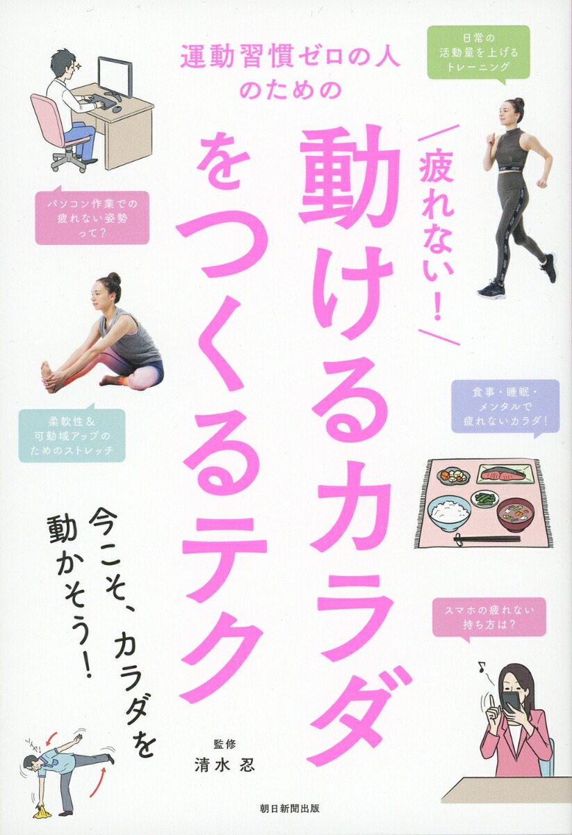 疲れがとれない原因とは 疲れにくい体を作るための3つの習慣