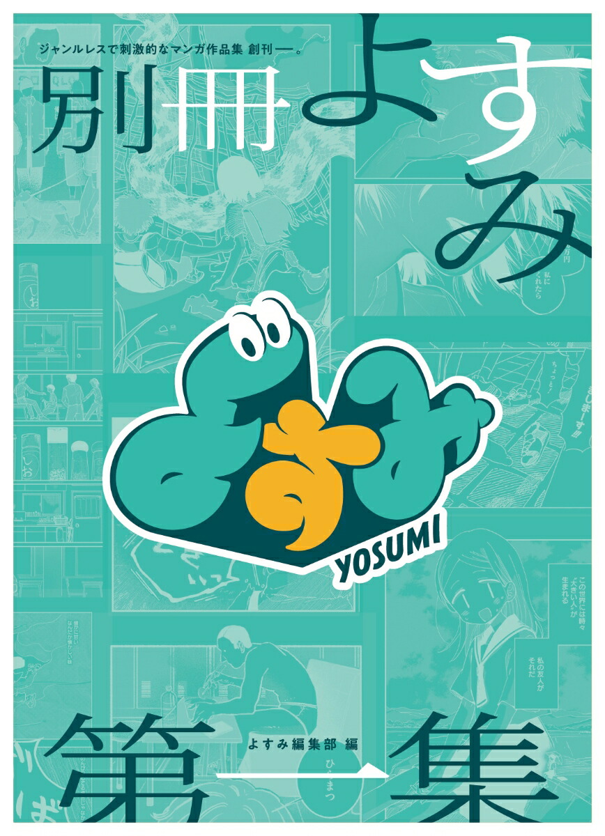 ̺褹ߡ콸ˡʤ褹ߥߥå1[褹Խ]