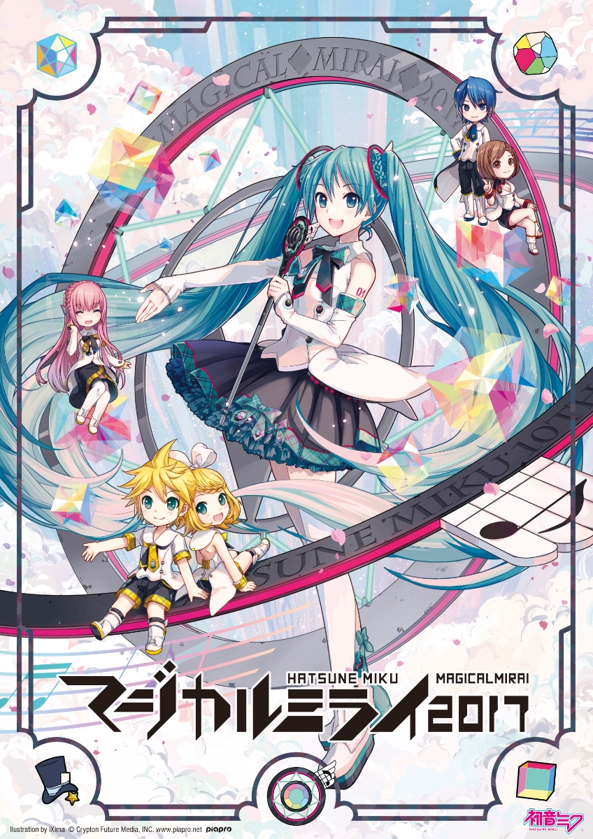 楽天ブックス 初音ミク マジカルミライ 17 初回限定盤 Blu Ray 初音ミク Dvd