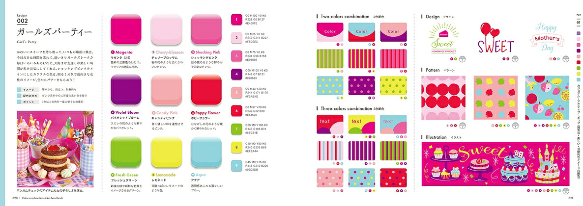 配色アイデア手帖めくって見つける新しいデザインの本［完全保存版］[桜井輝子]