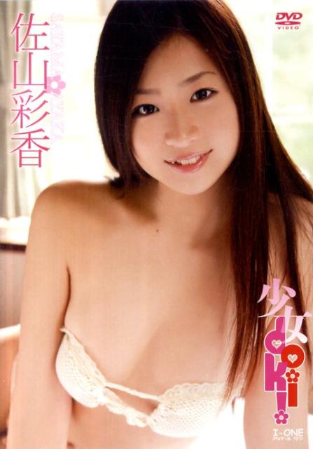 楽天ブックス: DVD＞佐山彩香：少女doki！ - 佐山彩香 - 9784862323248