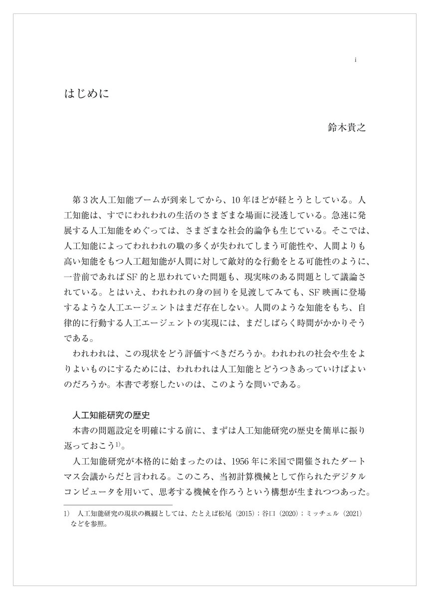 �͹���ǽ�Ȥɤ��Ĥ�������ů�ؤ���ͤ���[���ڵ�Ƿ]