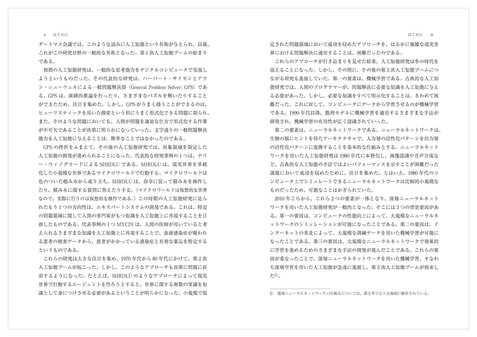 �͹���ǽ�Ȥɤ��Ĥ�������ů�ؤ���ͤ���[���ڵ�Ƿ]