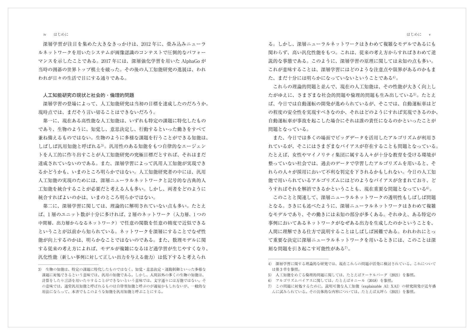 �͹���ǽ�Ȥɤ��Ĥ�������ů�ؤ���ͤ���[���ڵ�Ƿ]