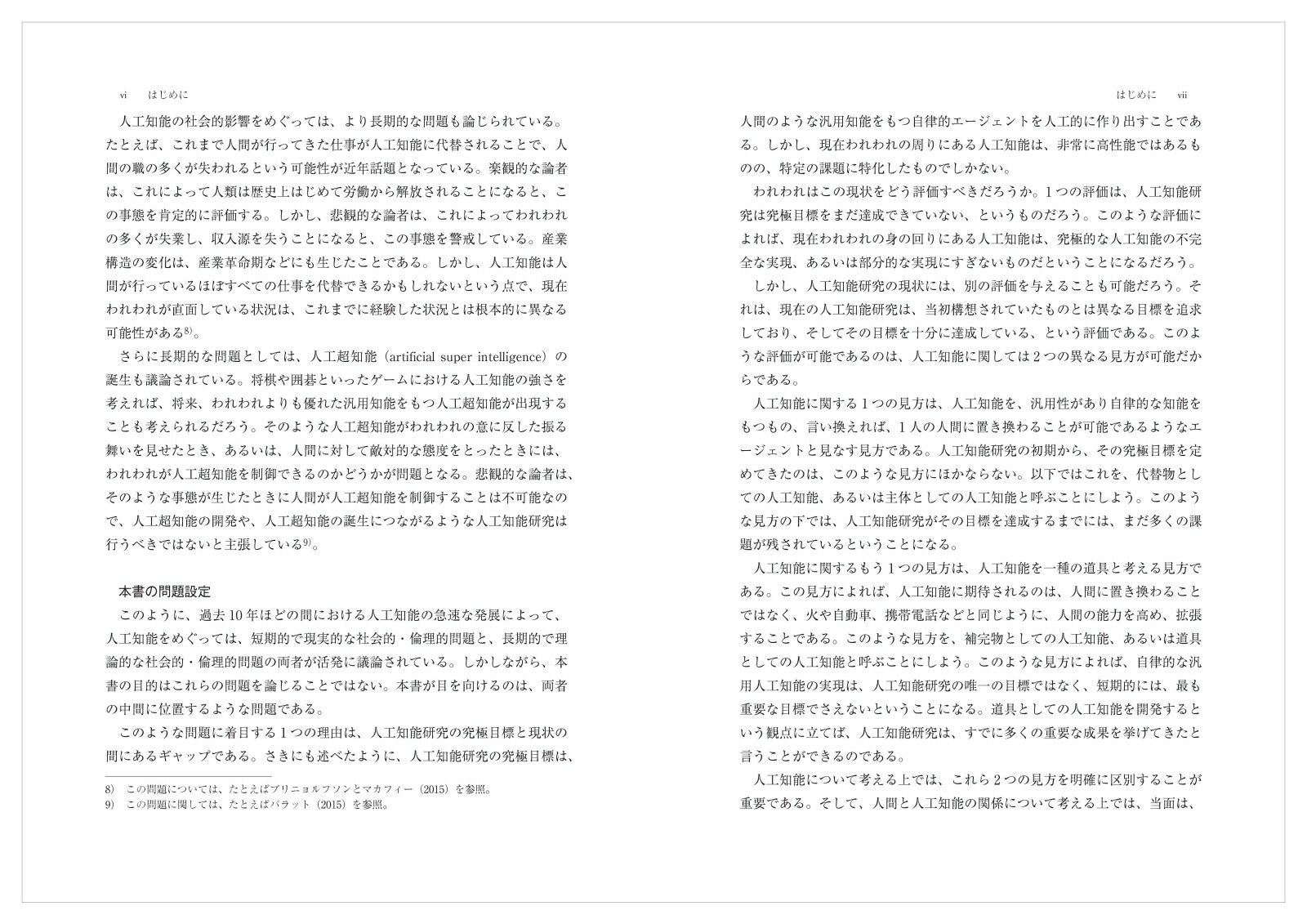 �͹���ǽ�Ȥɤ��Ĥ�������ů�ؤ���ͤ���[���ڵ�Ƿ]