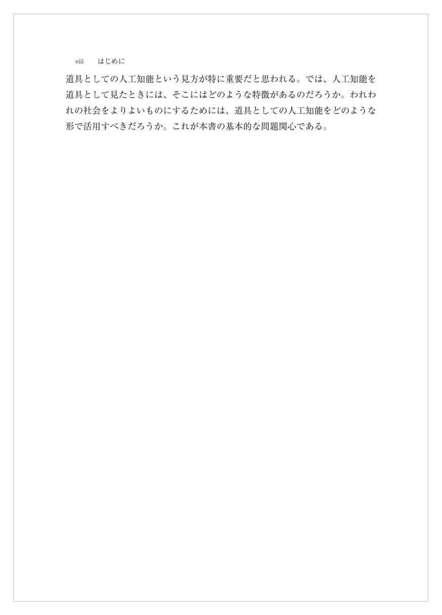 �͹���ǽ�Ȥɤ��Ĥ�������ů�ؤ���ͤ���[���ڵ�Ƿ]