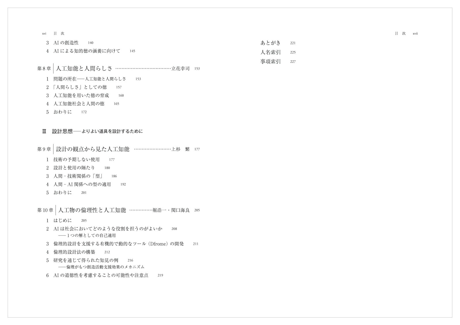 �͹���ǽ�Ȥɤ��Ĥ�������ů�ؤ���ͤ���[���ڵ�Ƿ]