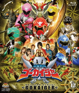 スーパー戦隊シリーズ::海賊戦隊ゴーカイジャー VOL.12【Blu-ray】画像