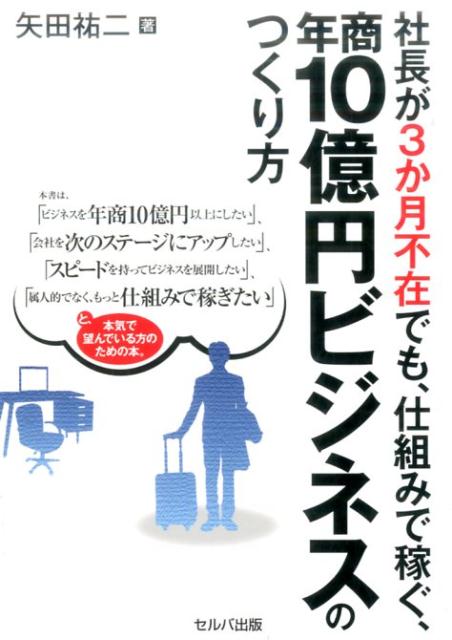 ザ・会社改造   三枝匡