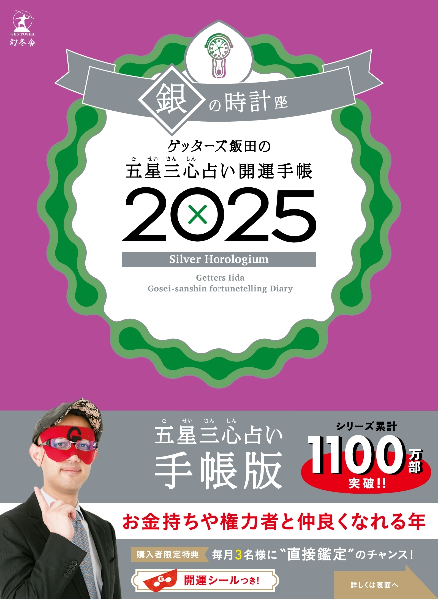 銀 の 時計 2020 年 1 月 日 コレクション 運