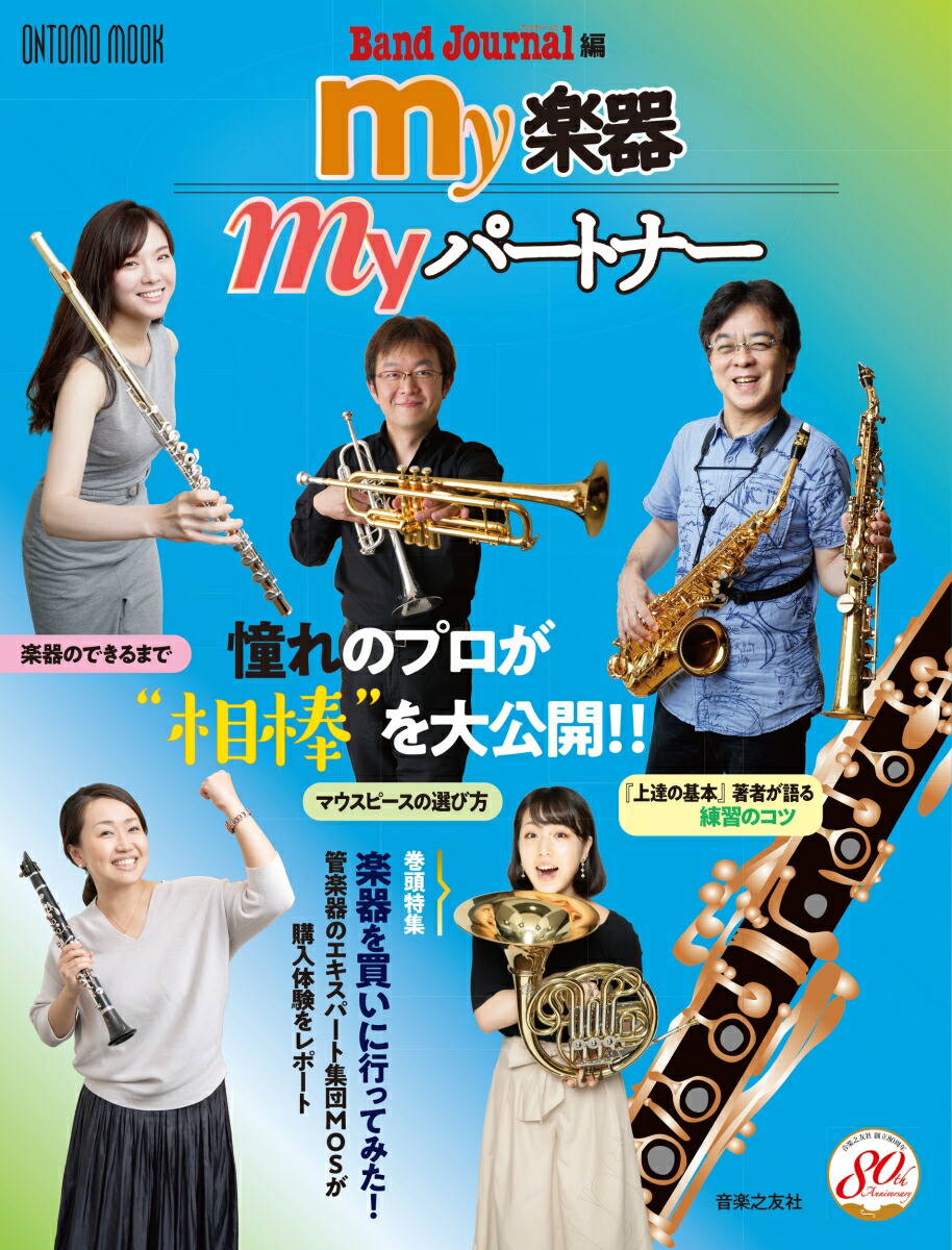 myڴmyѡȥʡONTOMOMOOK[Хɥ㡼ʥ]