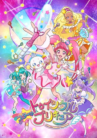 楽天ブックス スター トゥインクルプリキュア Vol 10 成瀬瑛美 Dvd