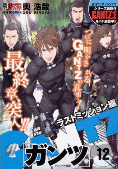 GANTZ��12�ˡʽ��Ѽҥ����ץ�ߥå�����[������]