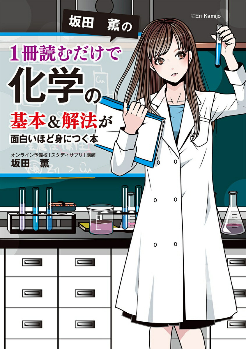 坂田薫 