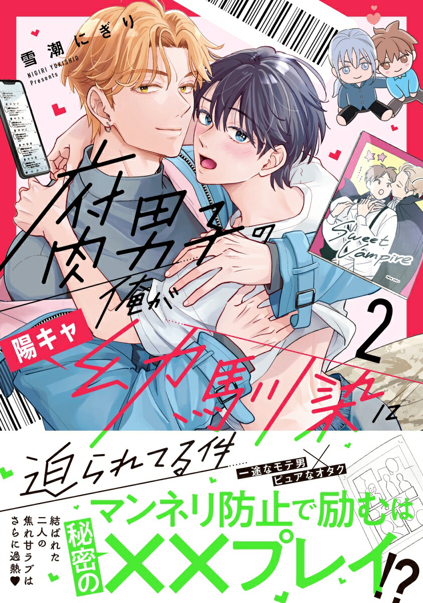 ���˻Ҥβ����ۥ����������������Ƥ���2�ˡʥ�����륷��COMICS��[��Ĭ�ˤ���]