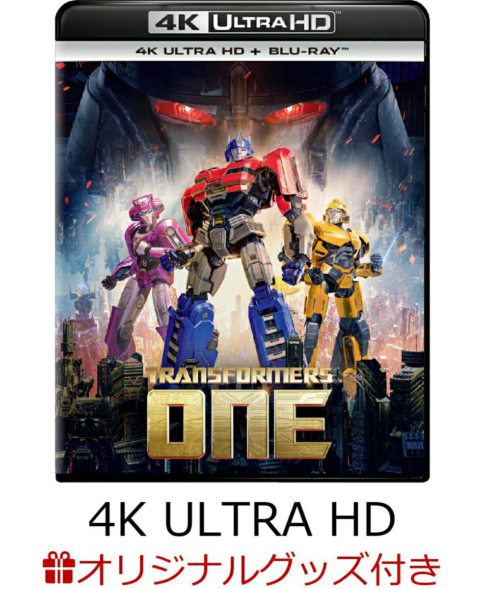 【楽天ブックス限定グッズ+楽天ブックス限定先着特典】トランスフォーマー/ONE 4K Ultra HD+ブルーレイ【4K ULTRA HD】(アクリルキーホルダー6個セット(A)+アクリルプレート(A6サイズ))画像