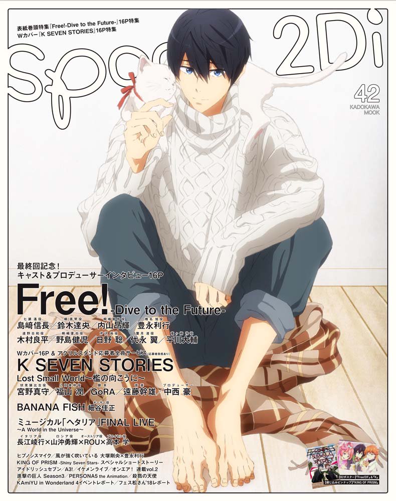 spoon.2Di　vol.42