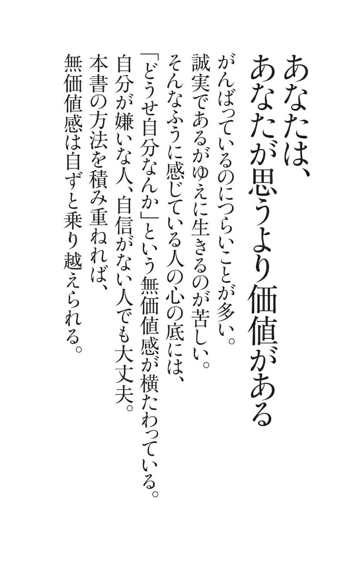 ���ǡּ�ʬ�ˤϲ��ͤ��ʤ��פο����ء�ī������1011��[���ܵ���]