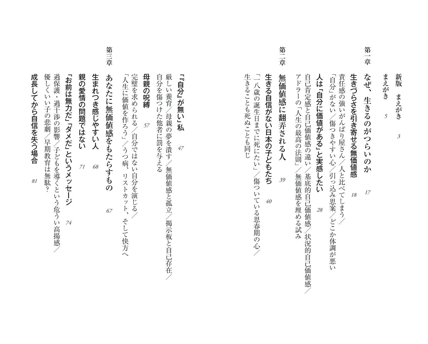 ���ǡּ�ʬ�ˤϲ��ͤ��ʤ��פο����ء�ī������1011��[���ܵ���]