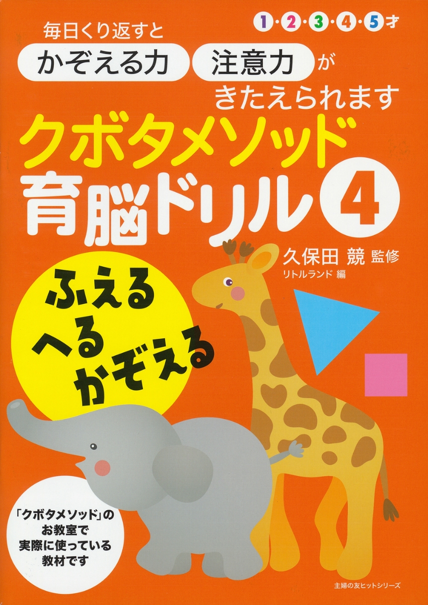 くぼたのうけん すくすく育脳BOOK [ファイルなし] - 通販 - parelhas