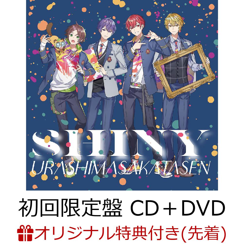 楽天ブックス: (初回限定盤 CD＋DVD)(A5クリアファイル)  浦島坂田船 2100013383263 CD