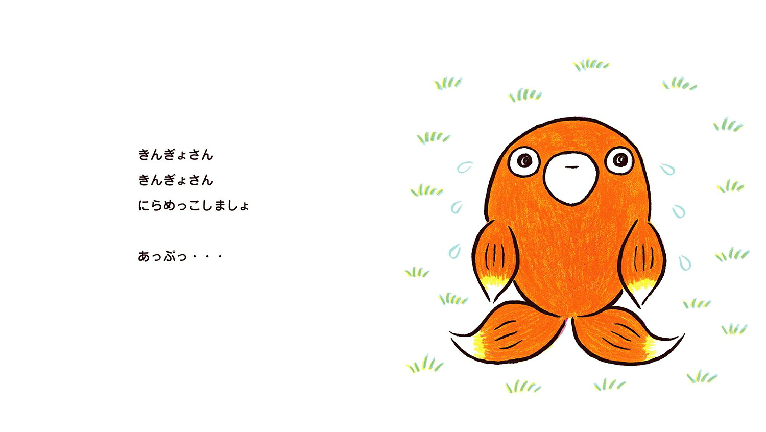 ももんちゃんあっぷっぷっ（ももんちゃんあそぼう）[とよたかずひこ]