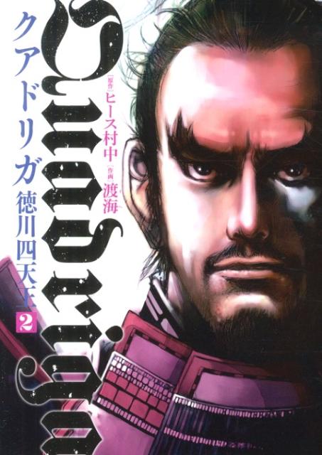 �����ɥꥬ�����ŷ����2�ˡʥҡ����������ߥå�����[�ϳ�]