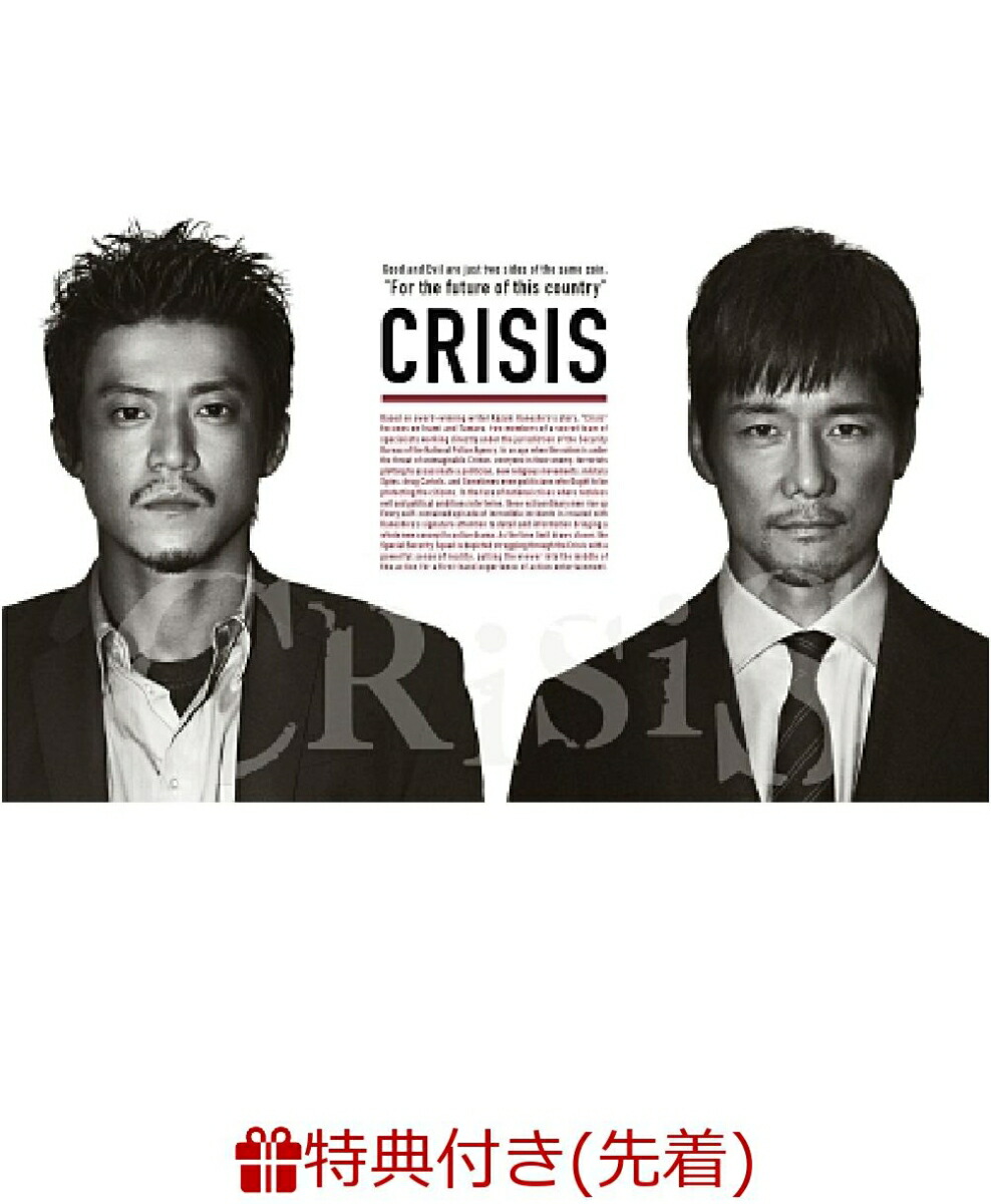 楽天ブックス 先着特典 Crisis 公安機動捜査隊特捜班 Dvd Box B5サイズ クリアファイル付き 小栗旬 Dvd