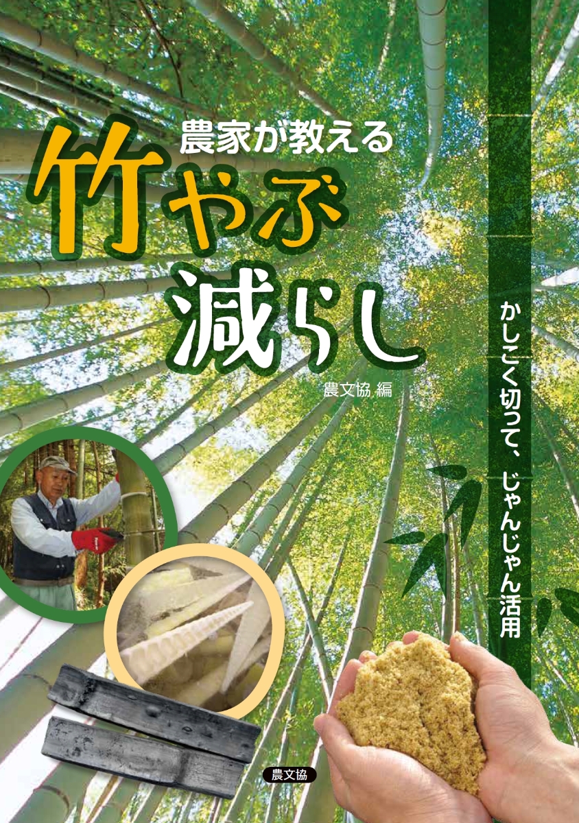 農家が教える草刈り・草取りコツと裏ワザ 刈り払い機のきほん、モア