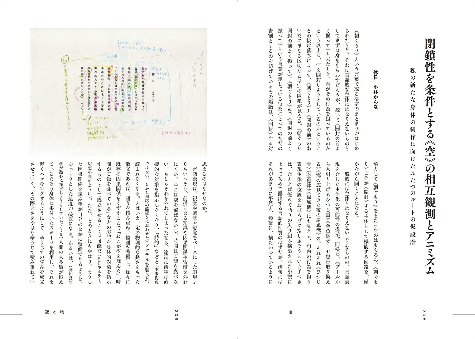 �����ʵ�Υ����ɽ�����Ȥ���ʤ���Ρ˥쥤������[���ܹ���]