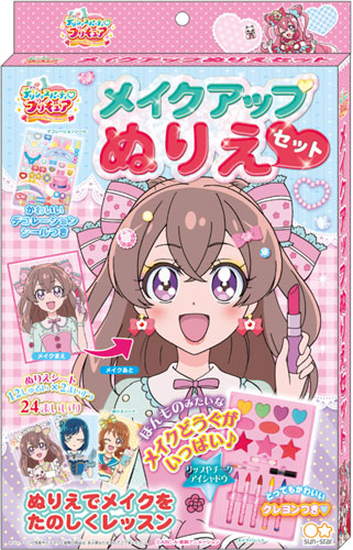 楽天ブックス メイクアップぬりえセット デリシャスパーティプリキュア 玩具 ゲーム