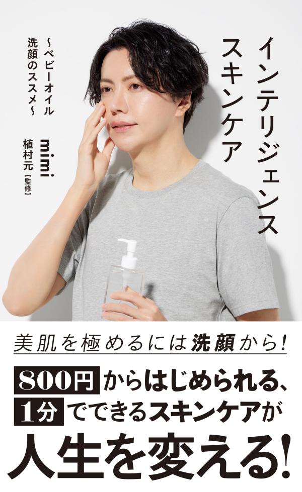 ƥꥸ󥹥󥱥٥ӡΥᏢҿ[mimi]