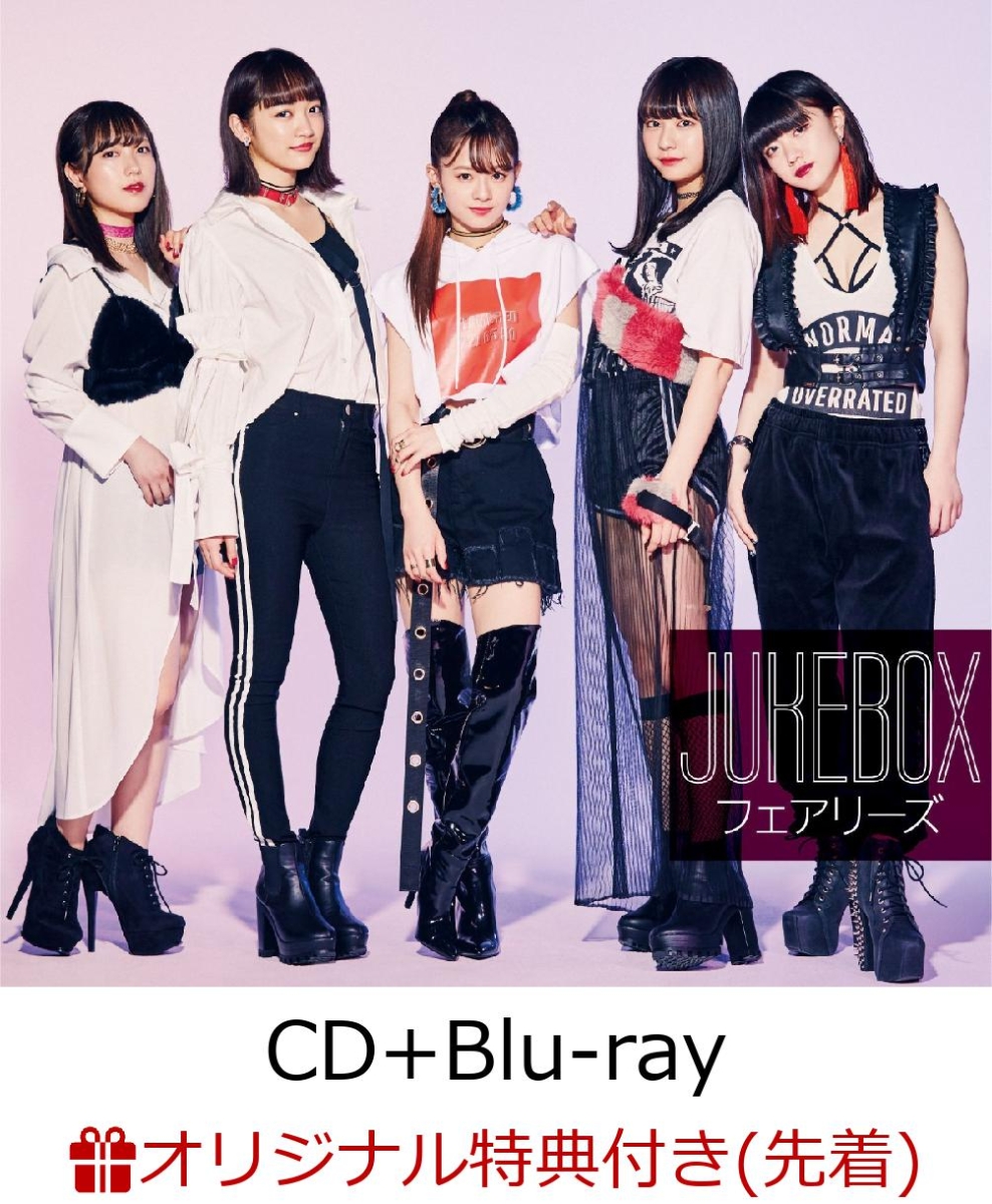 楽天ブックス 楽天ブックス限定イベント特典券 Jukebox Cd Blu Ray 第2部 イベント特典券5枚付き フェアリーズ Cd