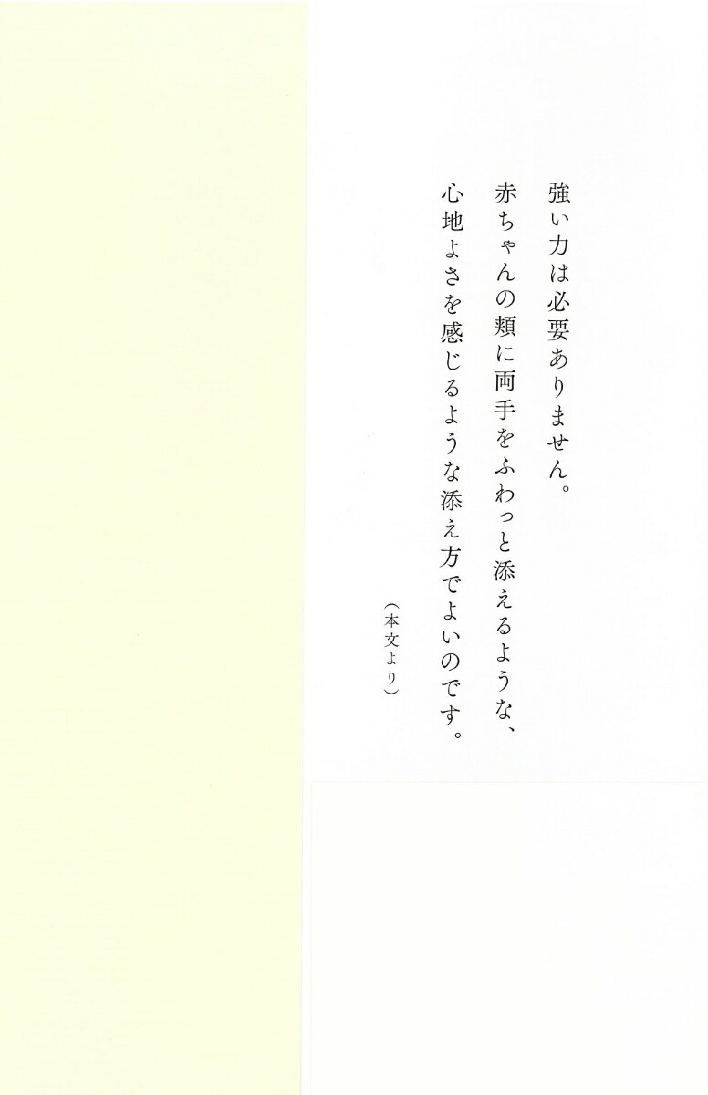 楽天ブックス 新版 手を添えるだけで 骨のゆがみがなおる 吉田邦夫 本