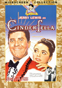 楽天ブックス ジェリー ルイスの底抜けシンデレラ野郎 フランク タシリン ジェリー ルイス Dvd 楽天ブックス ジェリー ルイスの底抜けシンデレラ野郎 フランク タシリン ジェリー ルイス Dvd