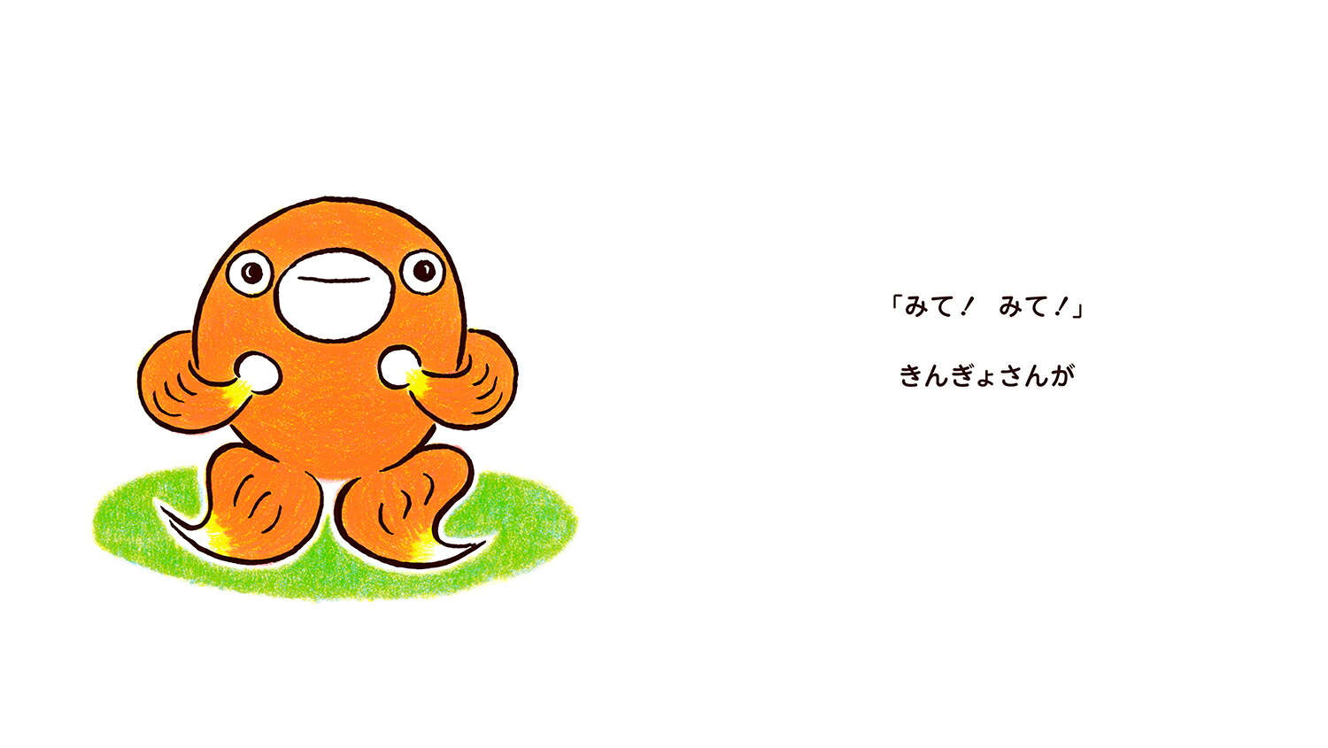 ももんちゃんころん[とよたかずひこ]