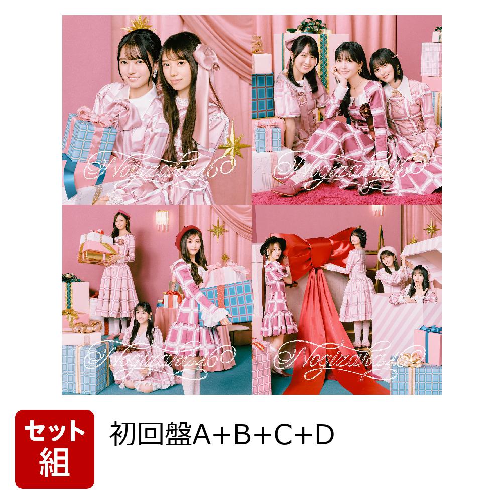 楽天市場】【100枚セット】乃木坂46/40thシングル/ 初回仕様限定盤