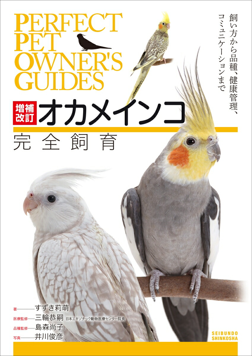 ᥤ󥳴ʼ򹯴ߥ˥ޤǡPERFECTPETOWNER'SGUIDES[˨]