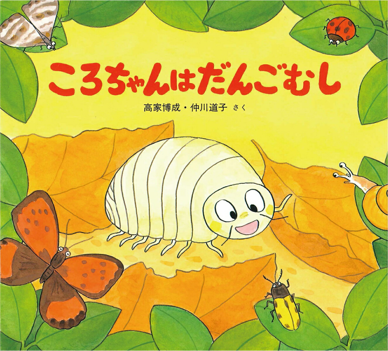 ���������Ϥ��󤴤ष