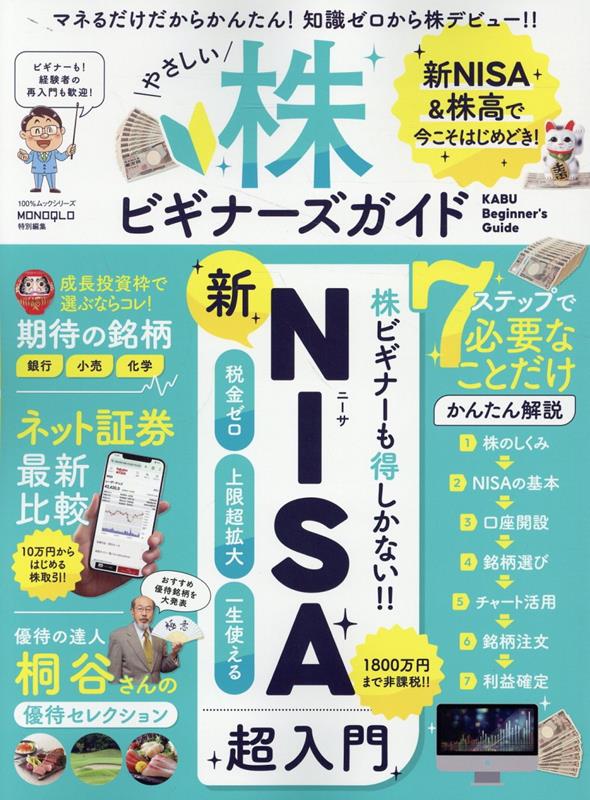 ���ӥ��ʡ��������ɡ�100���å����꡼��MONOQLO�����Խ���