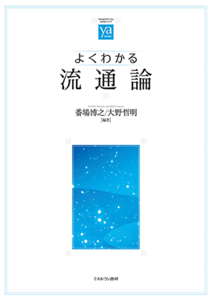 人気の雑貨がズラリ！ 市場創造 マーケティング 顧客満足と