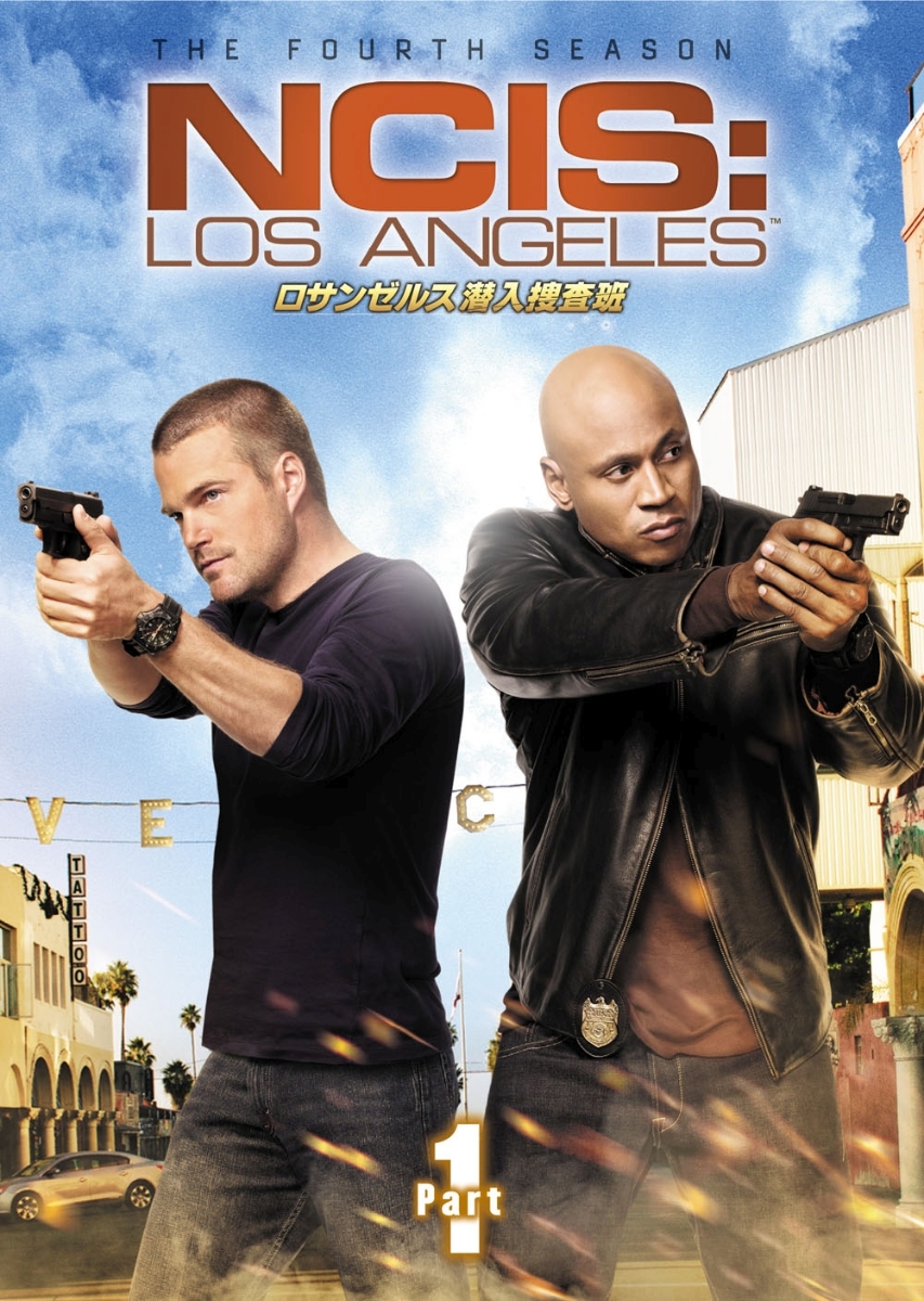 楽天ブックス ロサンゼルス潜入捜査班 Ncis Los Angeles シーズン4 Dvd Box Part1 クリス オドネル Dvd