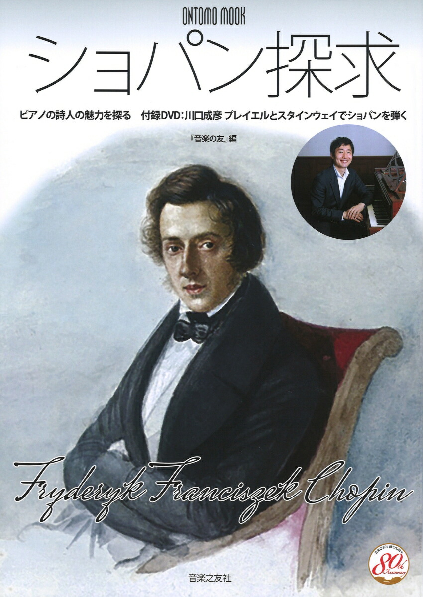 ѥõԥΤλ̥ͤϤõϿDVDɧץ쥤ȥ󥦥ǥѥƤONTOMOMOOK[ڤͧ]