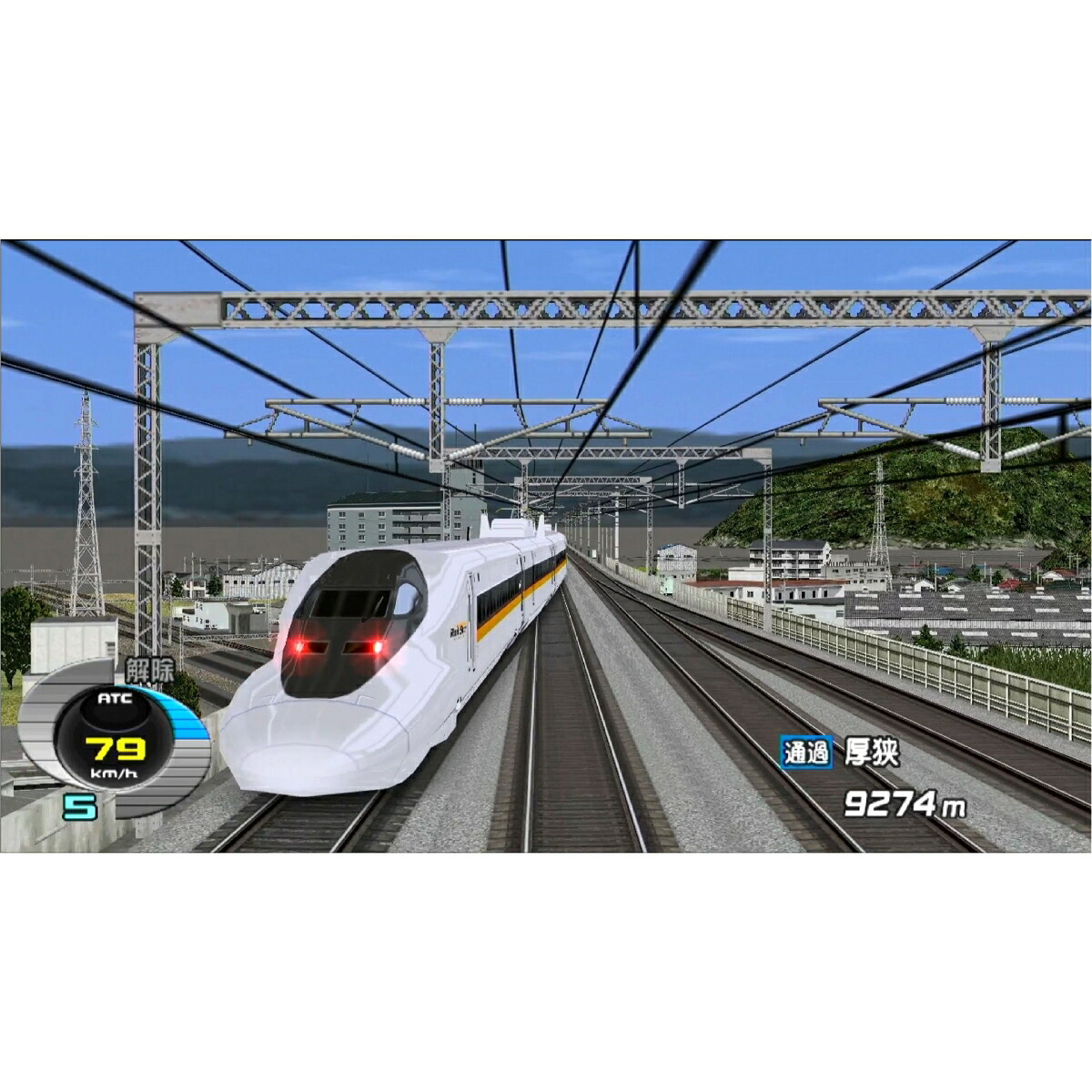 電車でGO！PLUG＆PLAY2山陽新幹線編EX