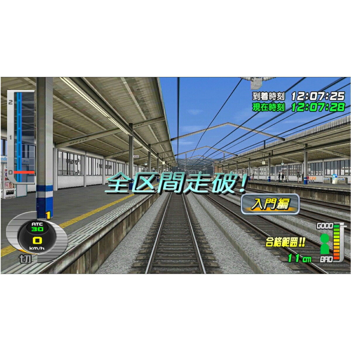 電車でGO！PLUG＆PLAY2山陽新幹線編EX