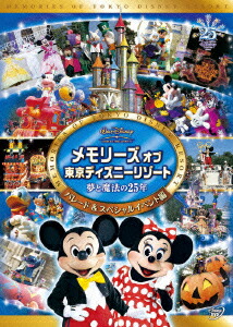 楽天ブックス メモリーズ オブ 東京ディズニーリゾート 夢と魔法の25年 パレード スペシャルイベント編 ディズニー Dvd