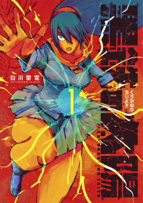 ��Ŵ������1�ʥ�󥰥����ץ��ߥå�����[��������]