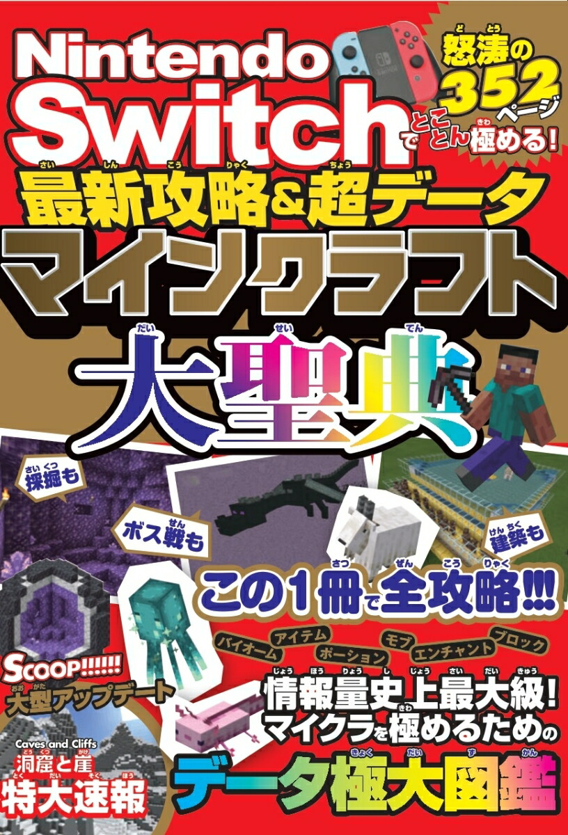 NintendoSwitchǤȤȤˤ롪ǿάĶǡޥ󥯥եŵ[ɥܥåϵ]