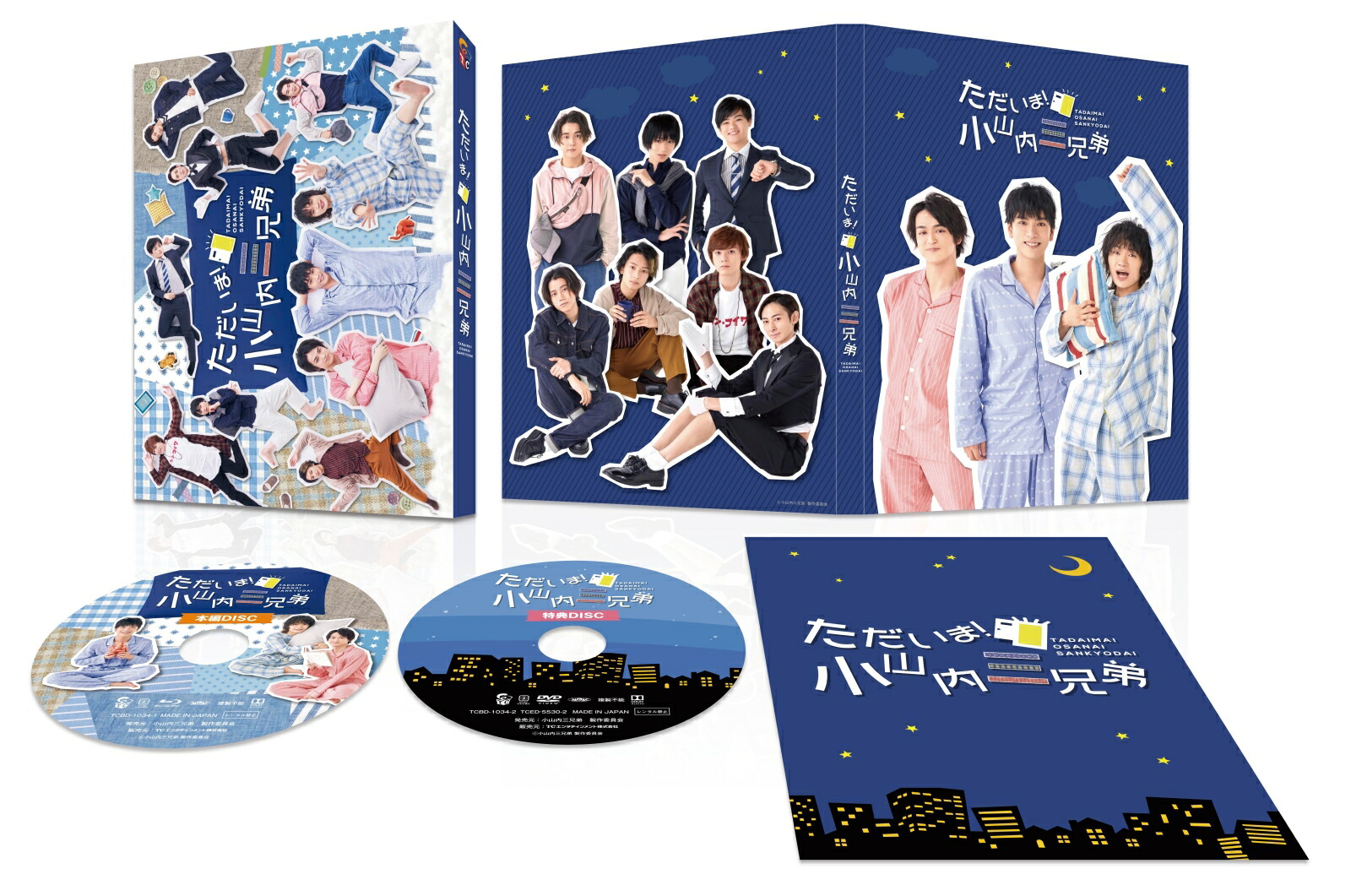 ブックス: 「ただいま!小山内三兄弟」 Blu-ray BOX【Blu-ray】 - 池山喜勇 - 黒羽麻璃央 - 4562474223287 : DVD